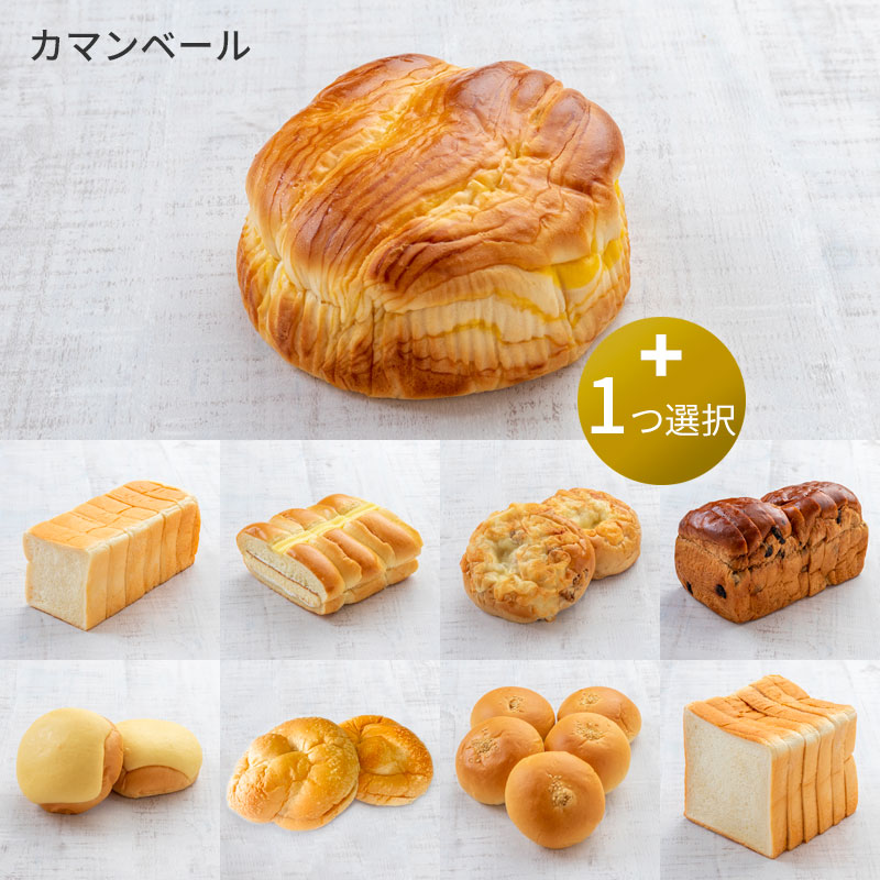 えらべるセットB〔「カマンベール」＋「お好きなパン」〕